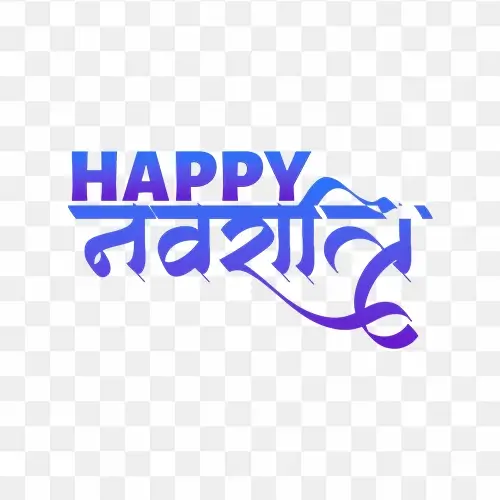 Happy Navratri free hindi text png